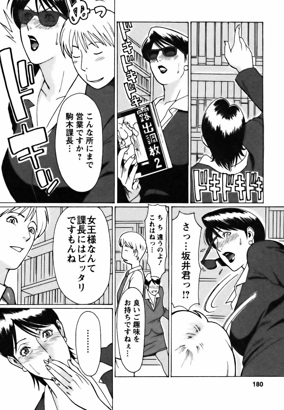 Page 180