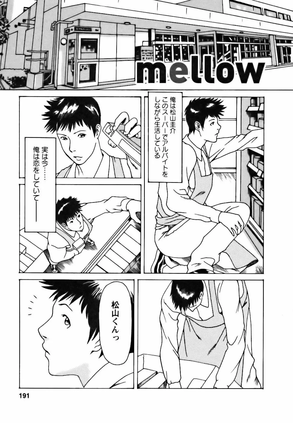 Page 191