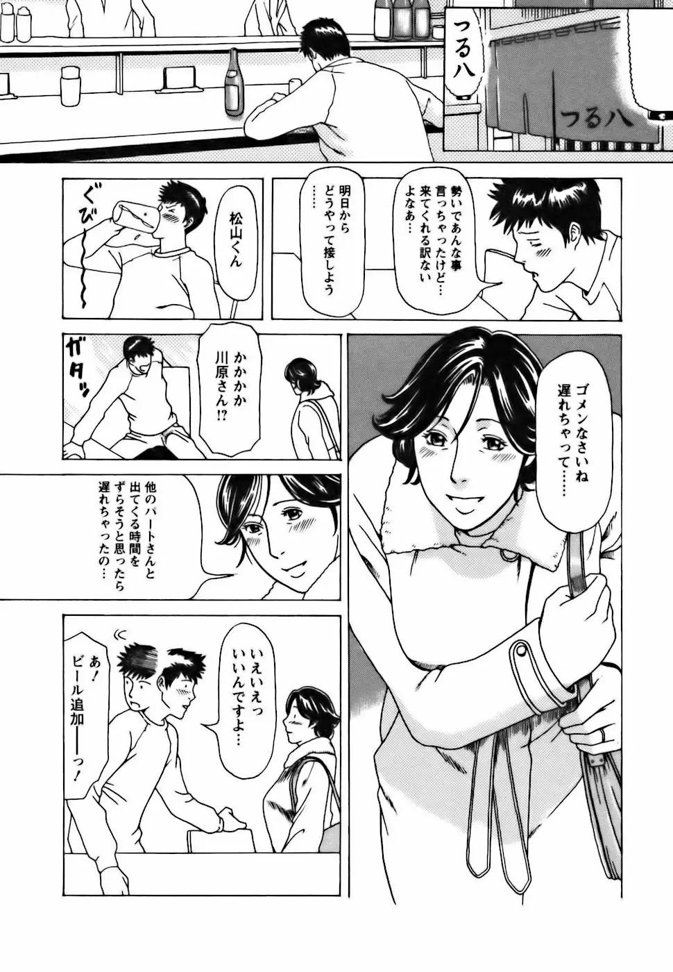 Page 194