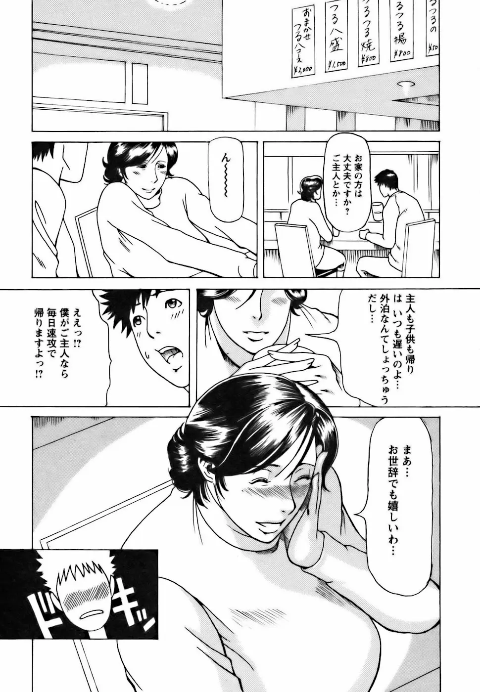 Page 195