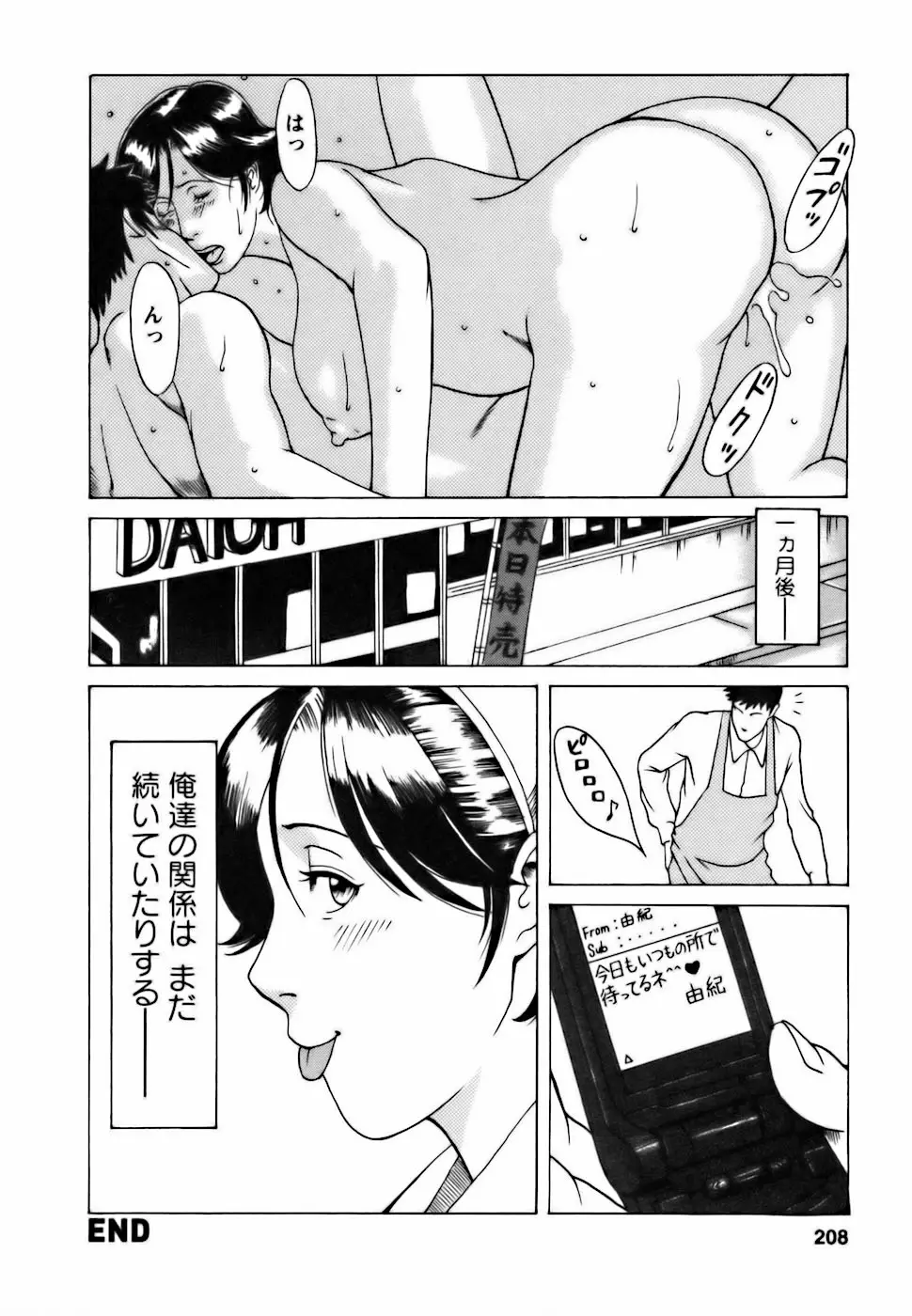 Page 208