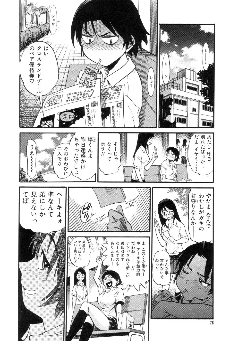 Page 79