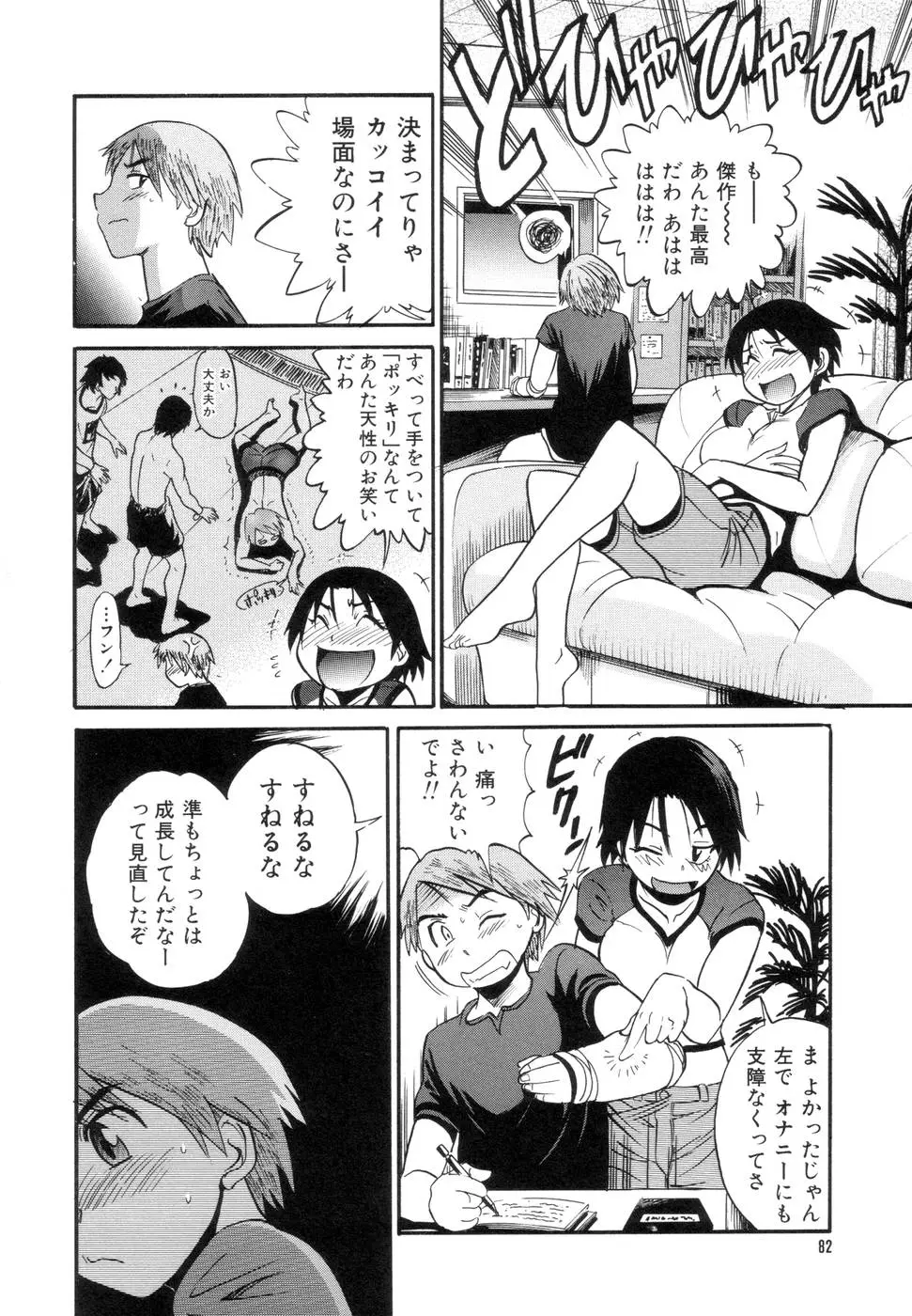 Page 85