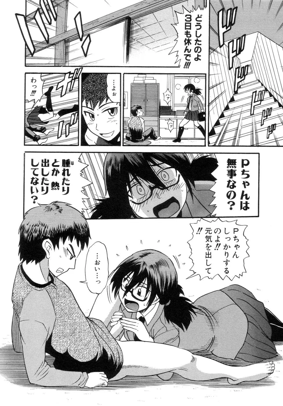 Page 143