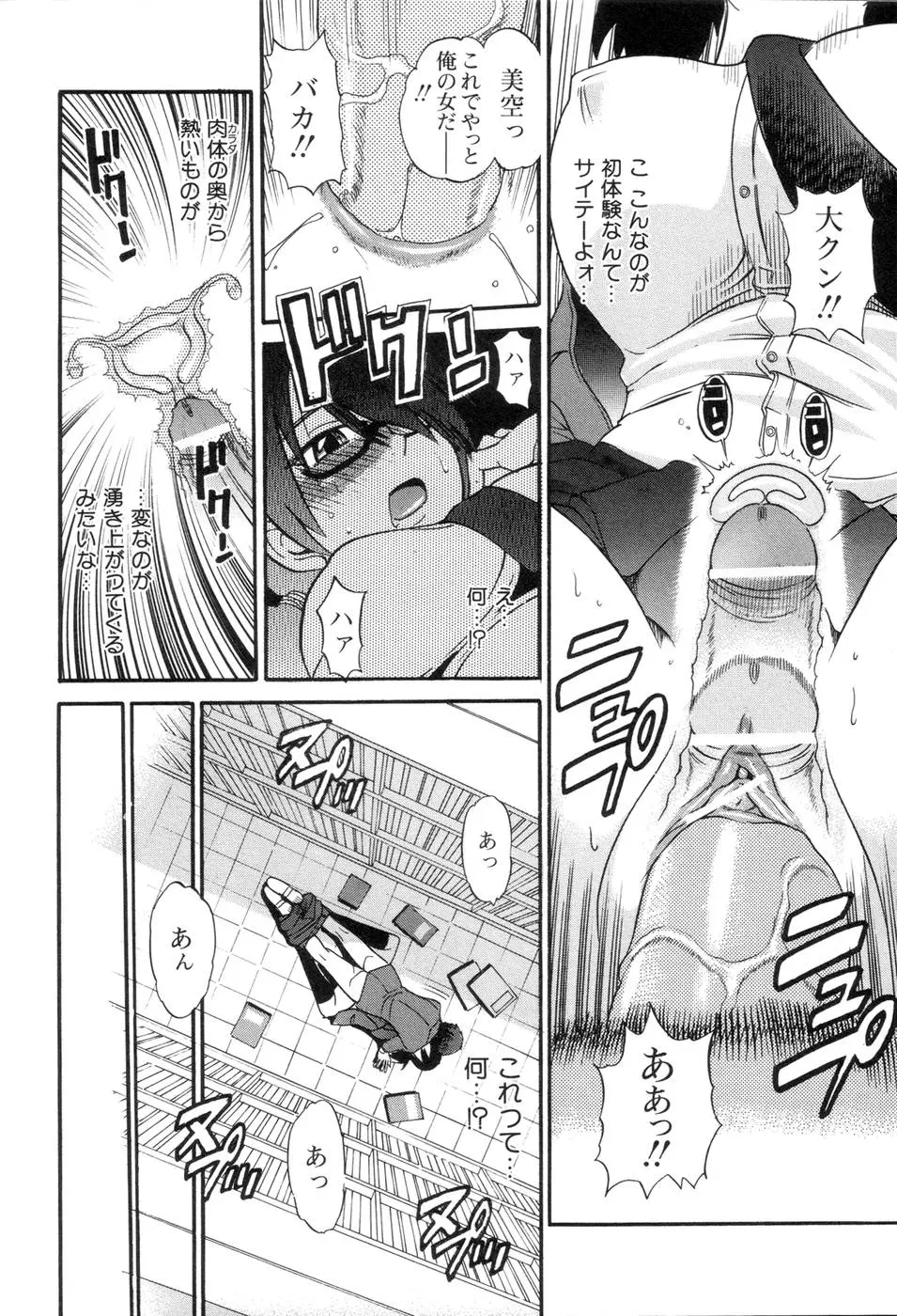Page 147