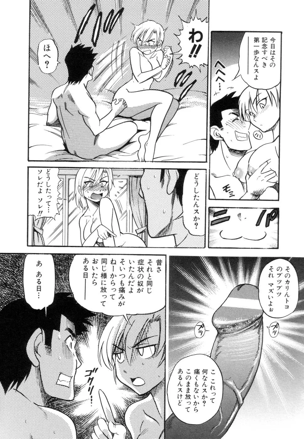 Page 164