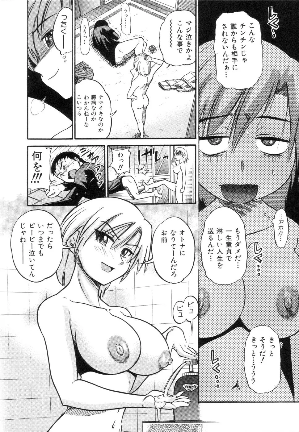 Page 171