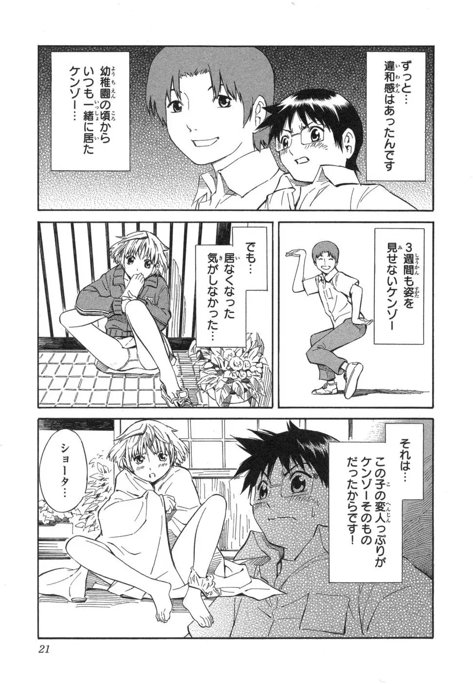 Page 21
