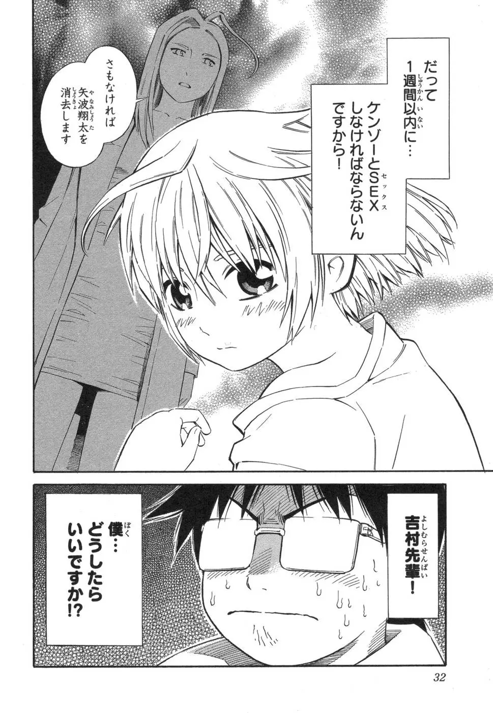 Page 32
