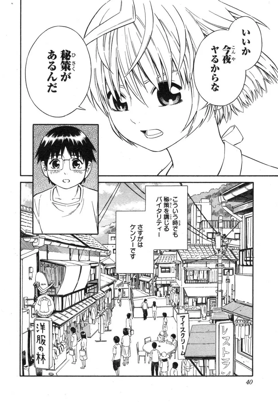 Page 40