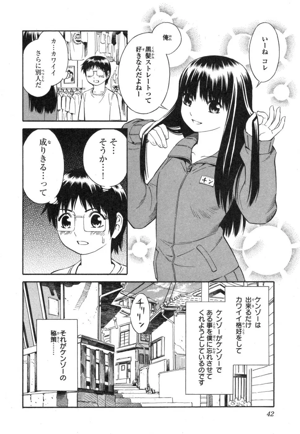 Page 42