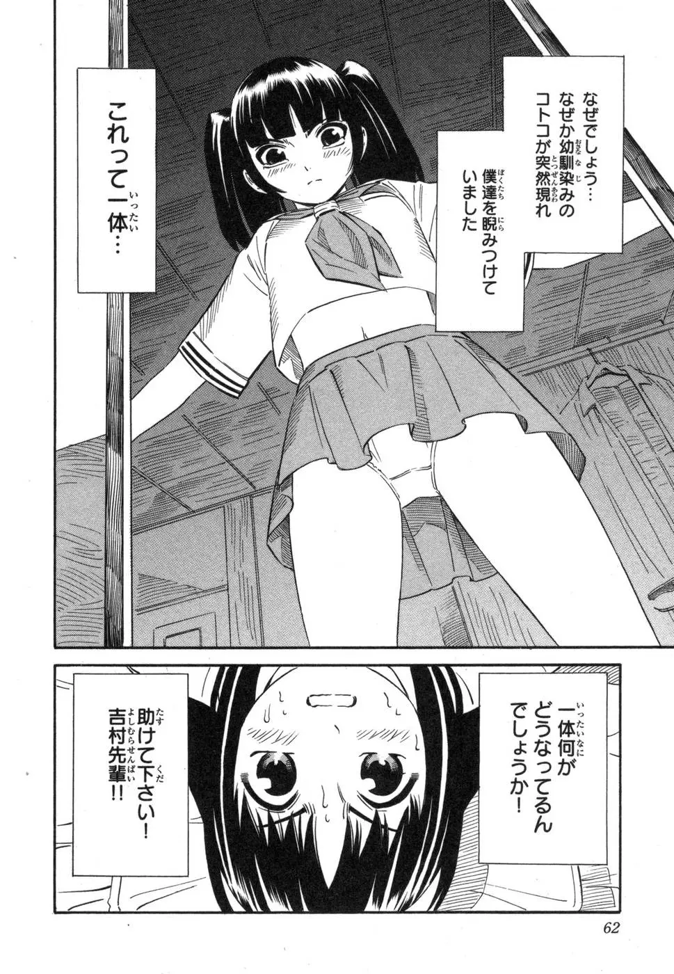 Page 62