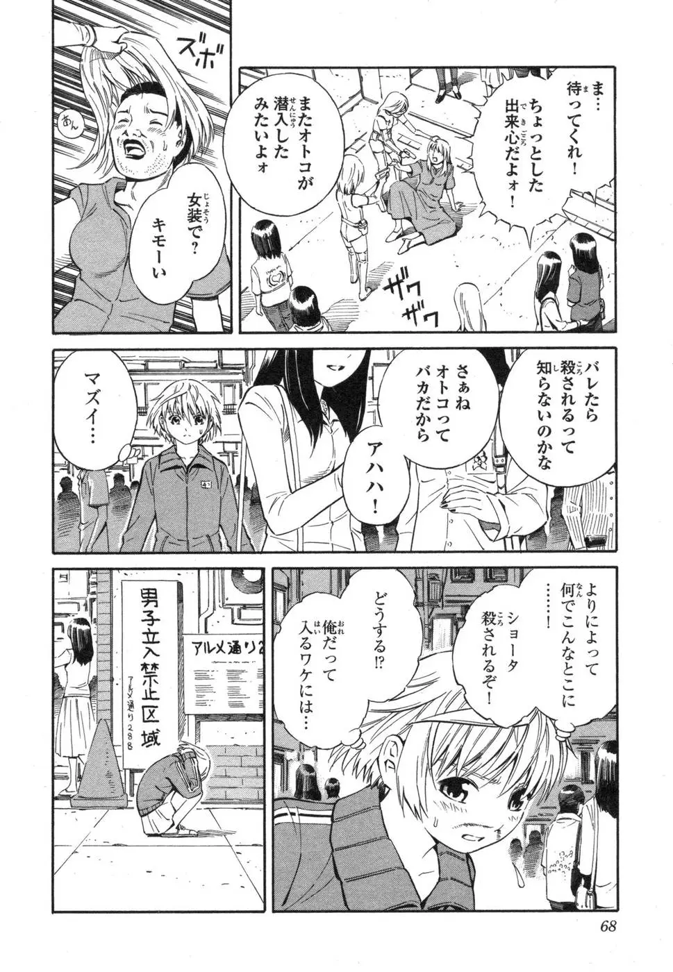 Page 68