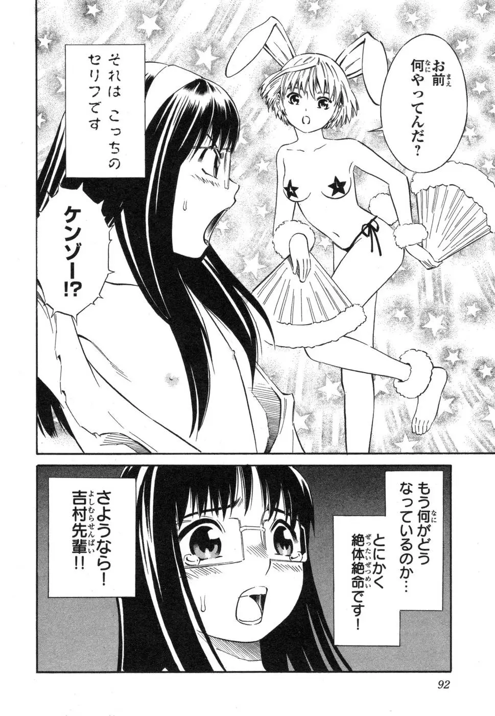Page 92