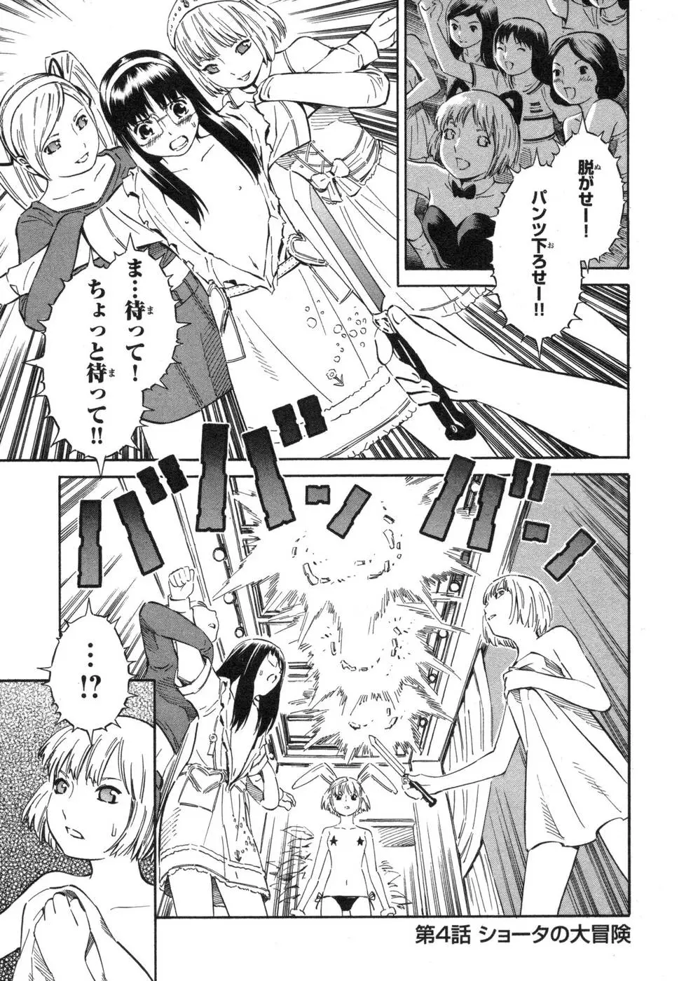 Page 93