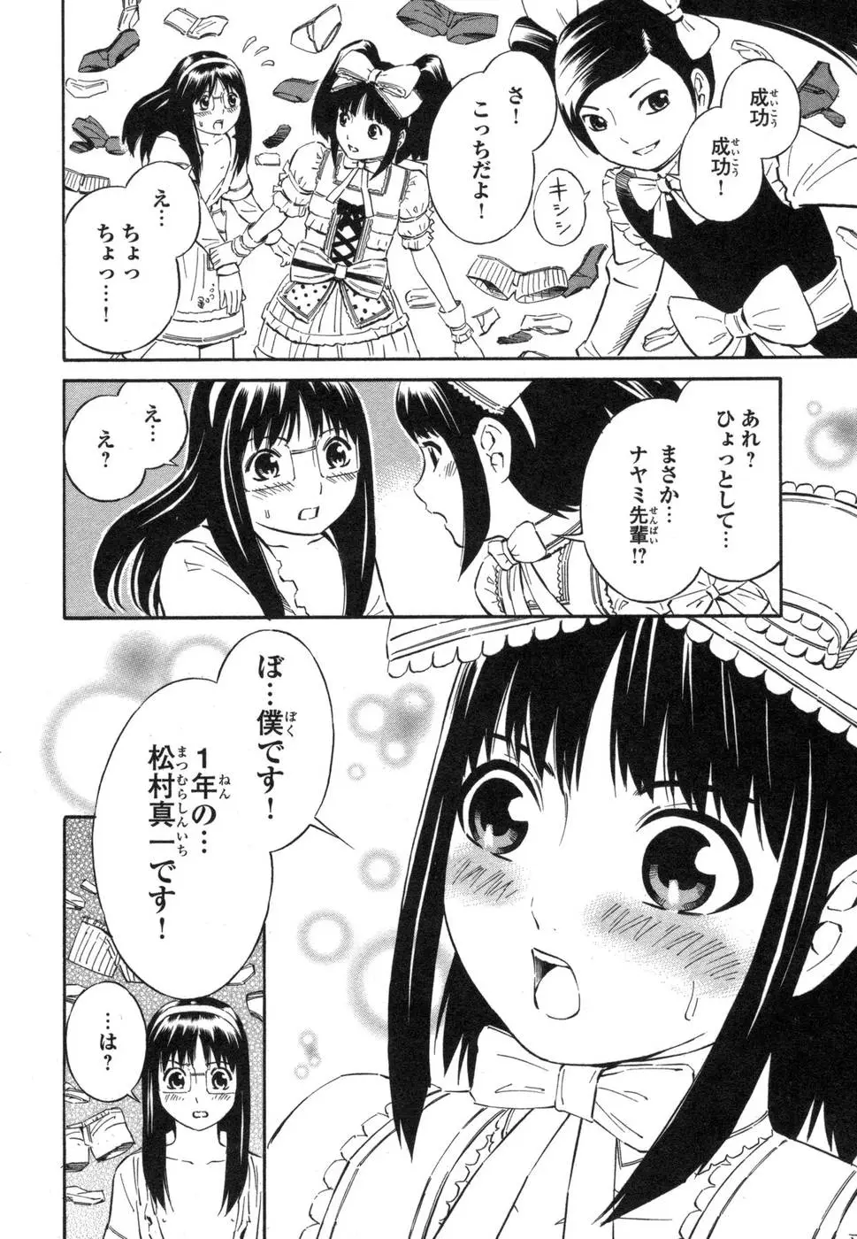Page 96