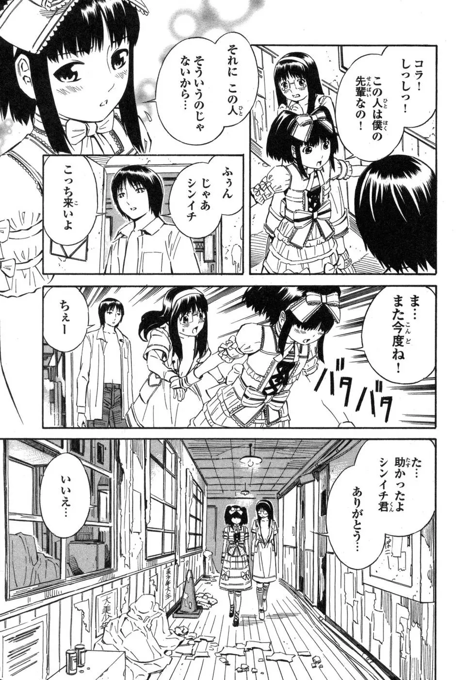 Page 107