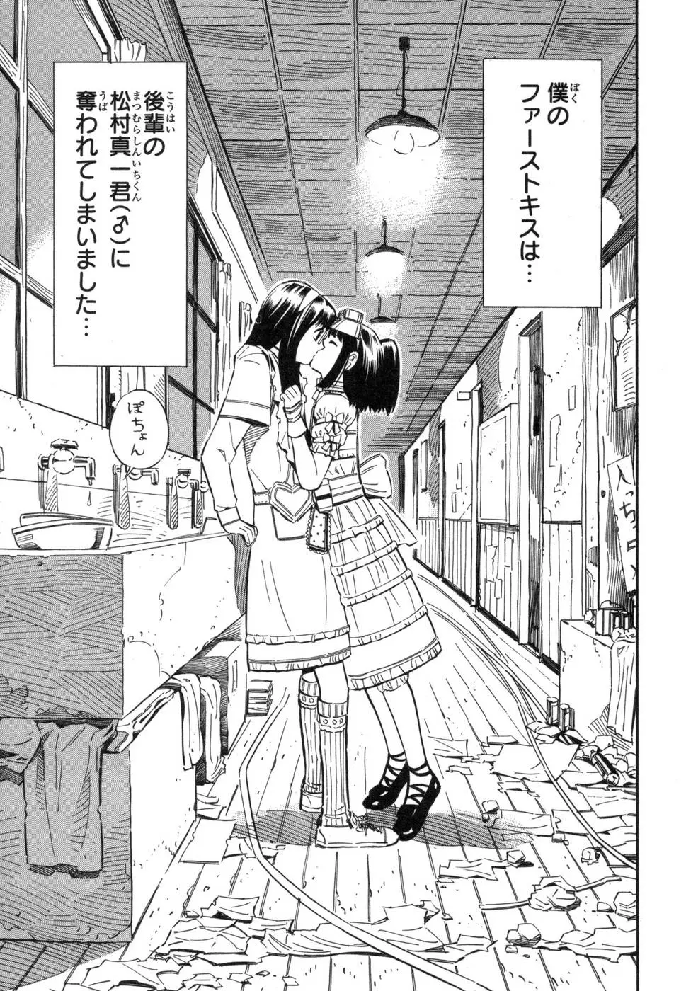 Page 111
