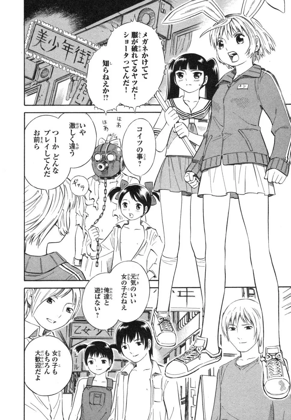 Page 120