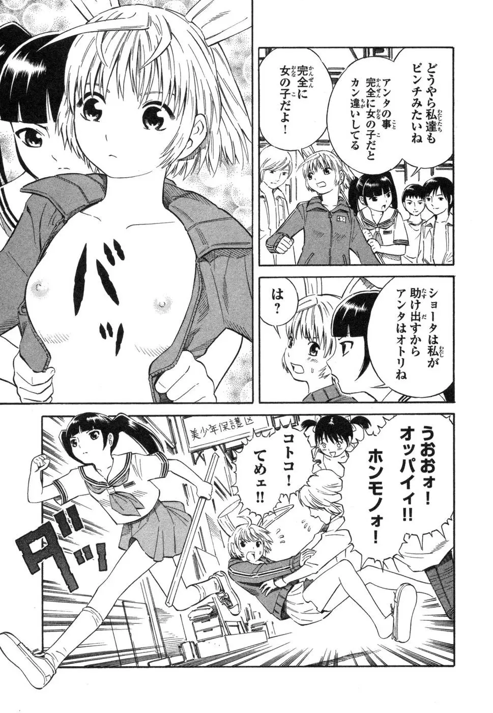 Page 121