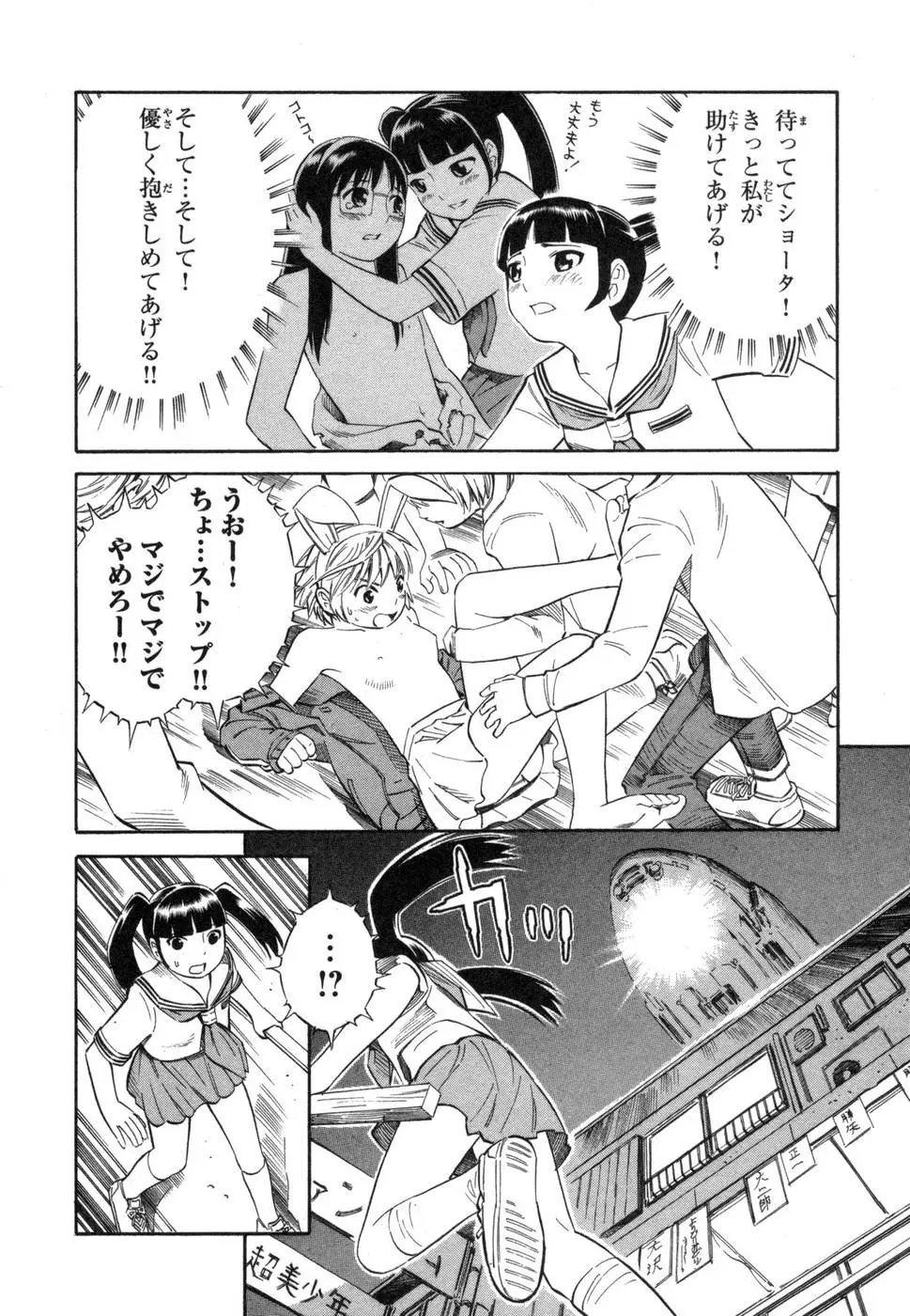 Page 122