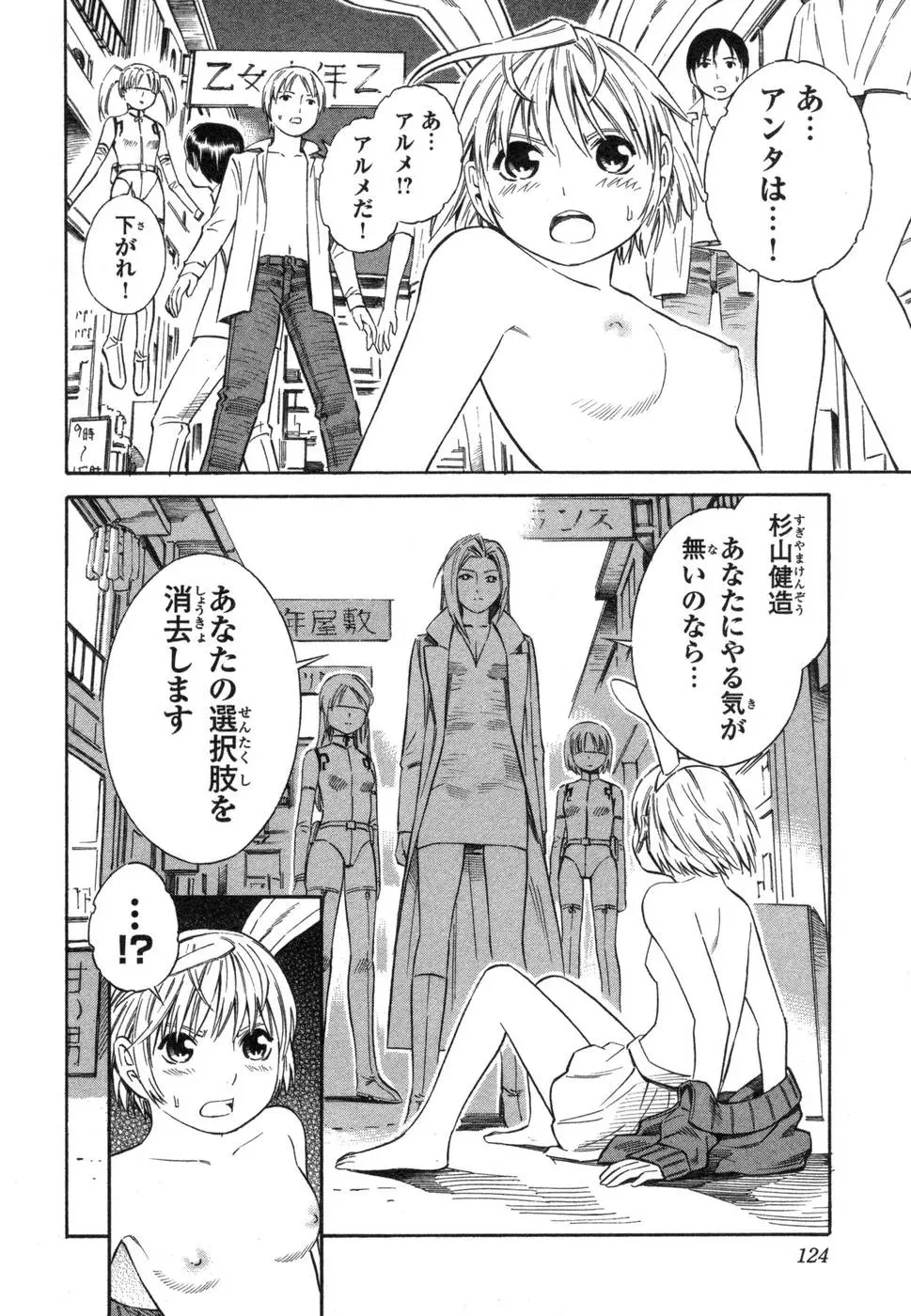 Page 124