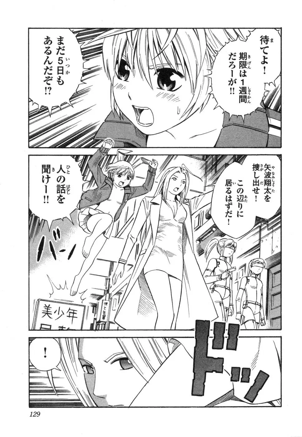Page 129