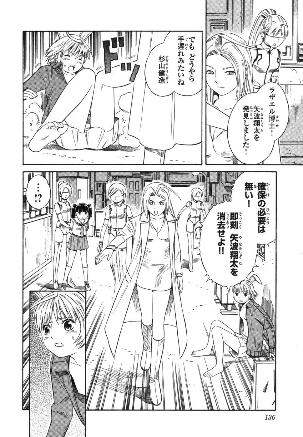 Page 136