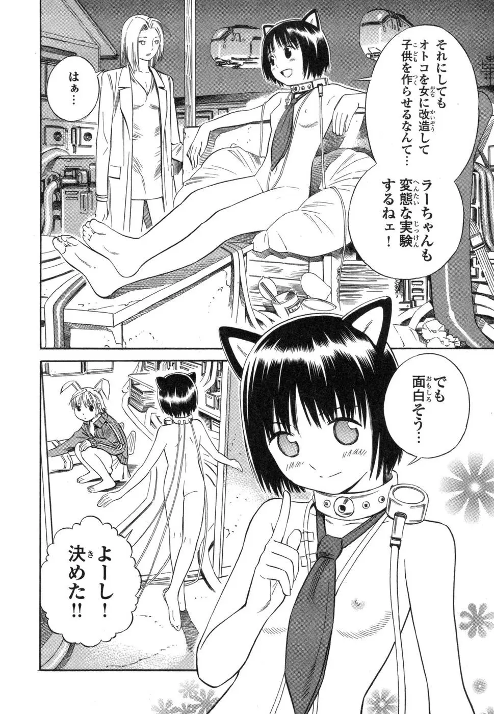 Page 142