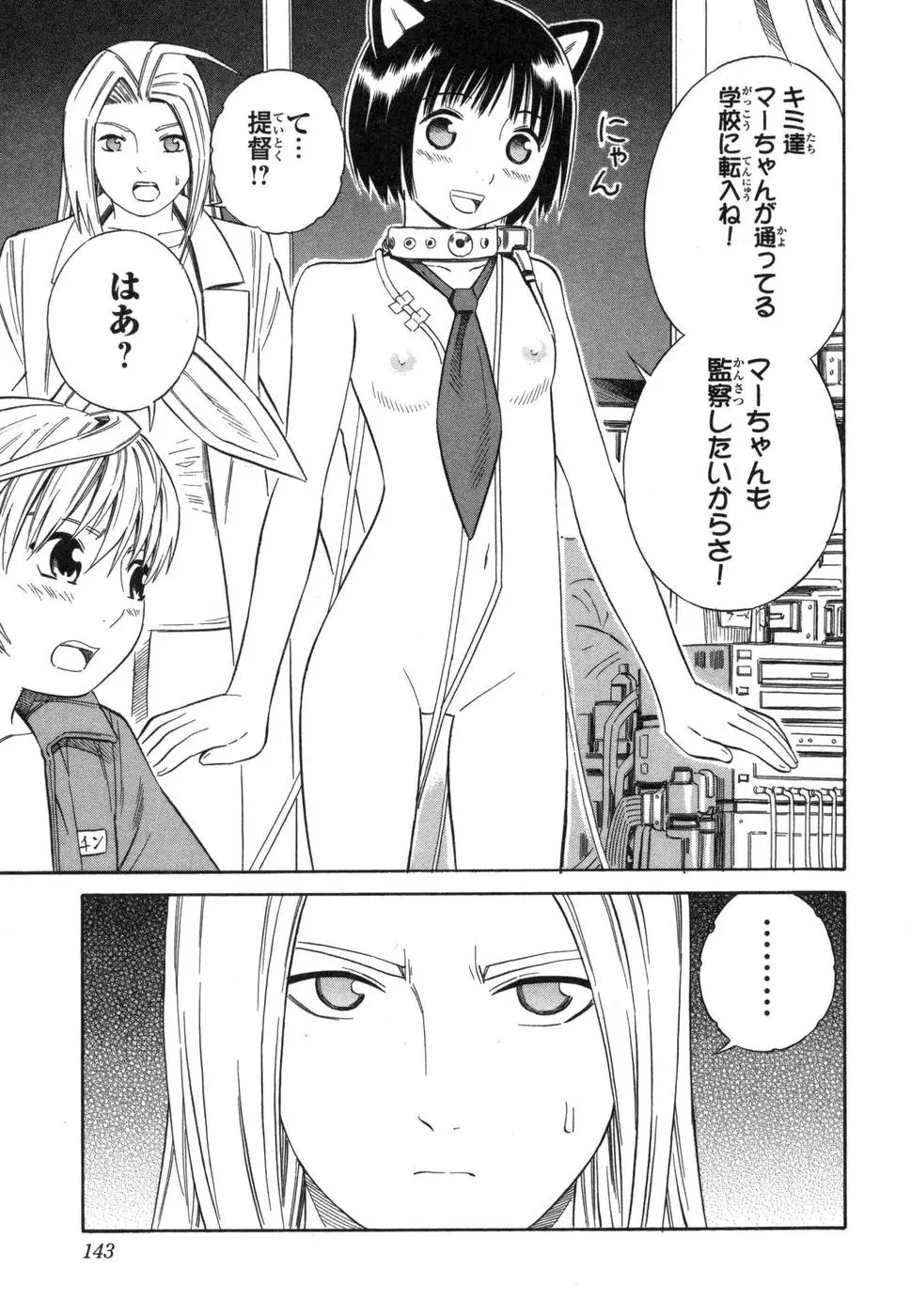 Page 143