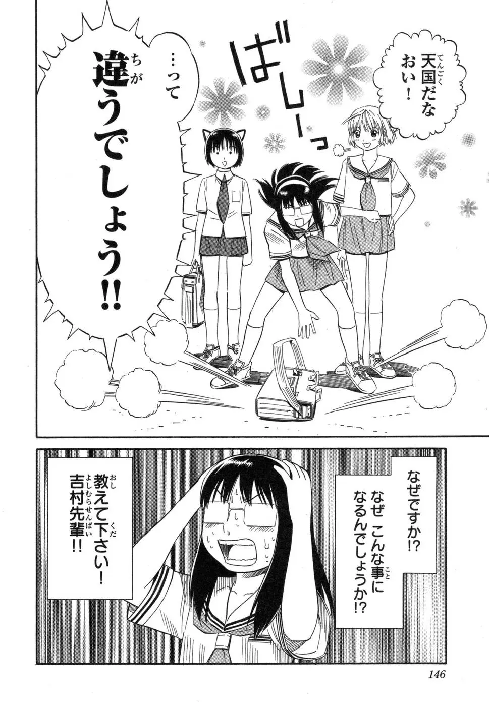 Page 146