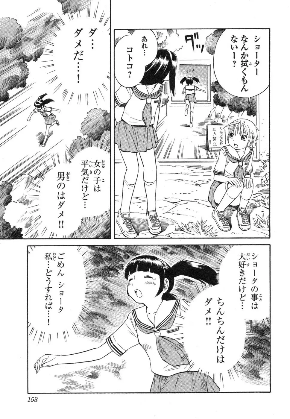 Page 153