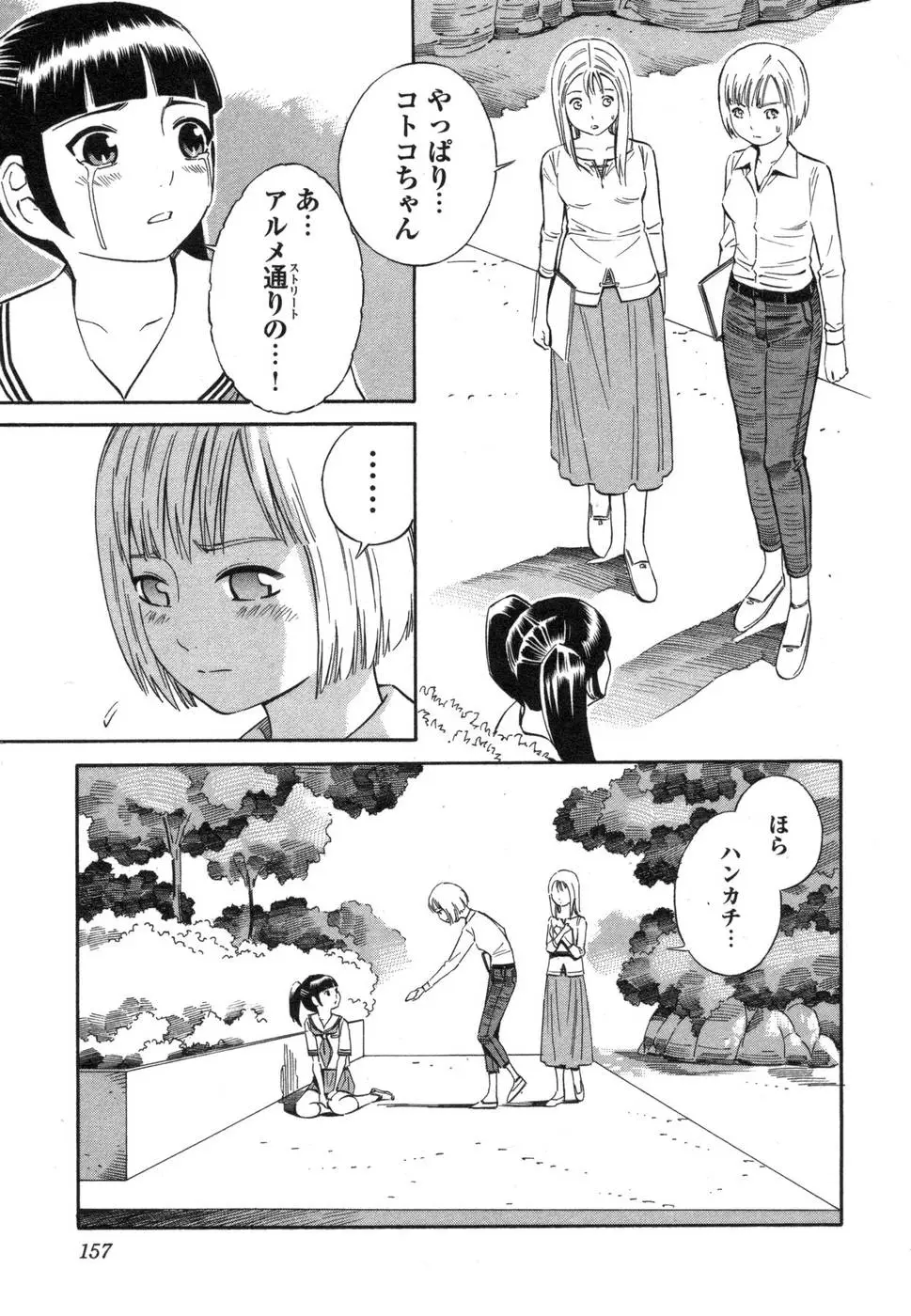 Page 157