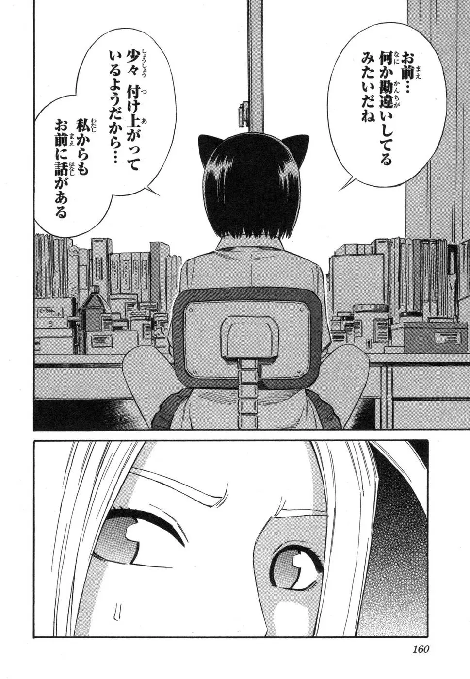Page 160