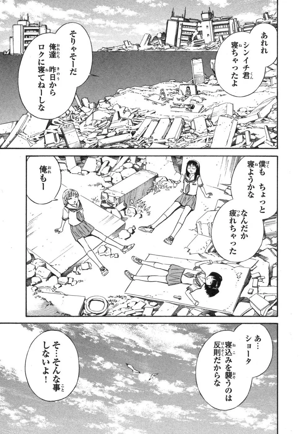 Page 161