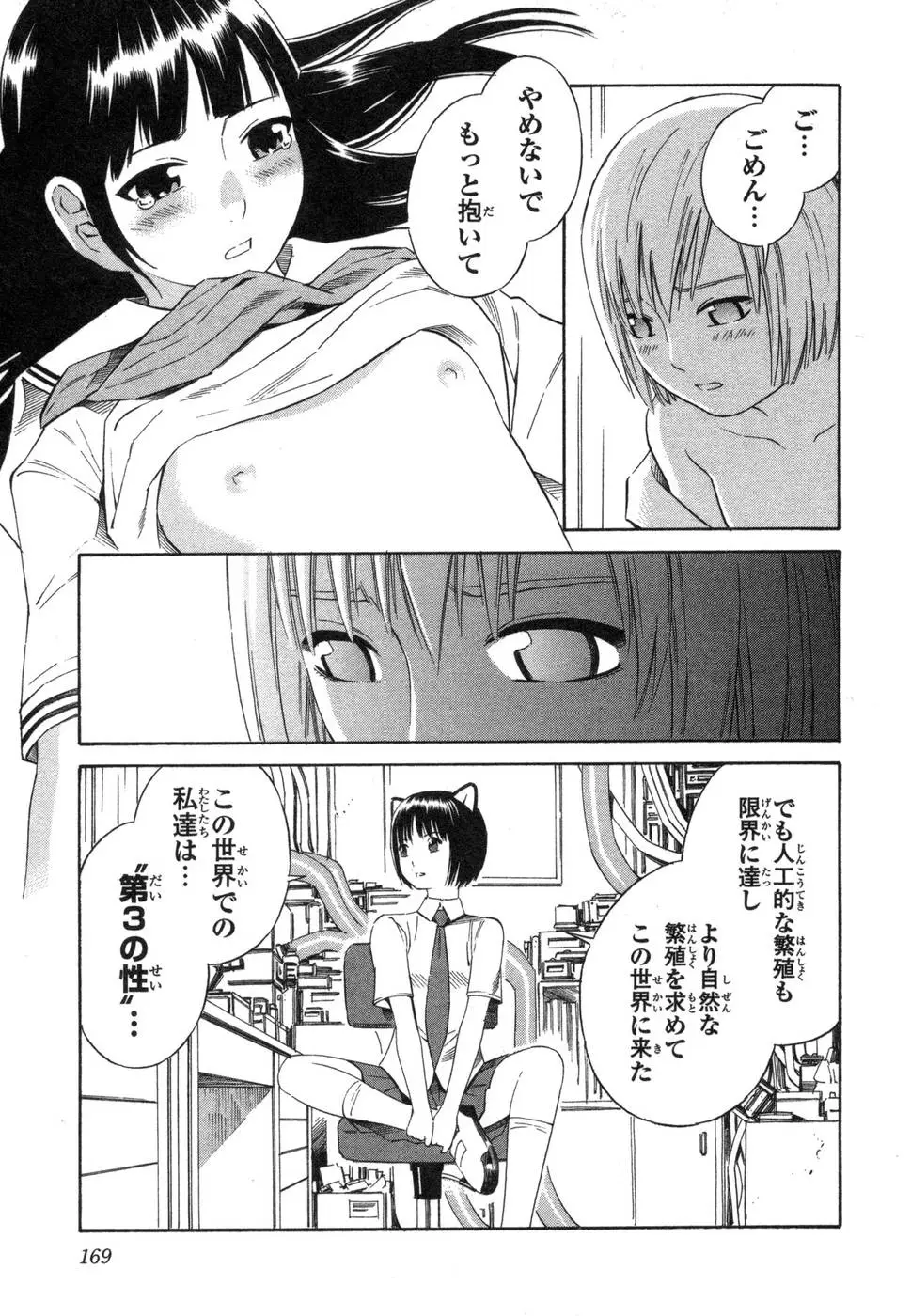 Page 169