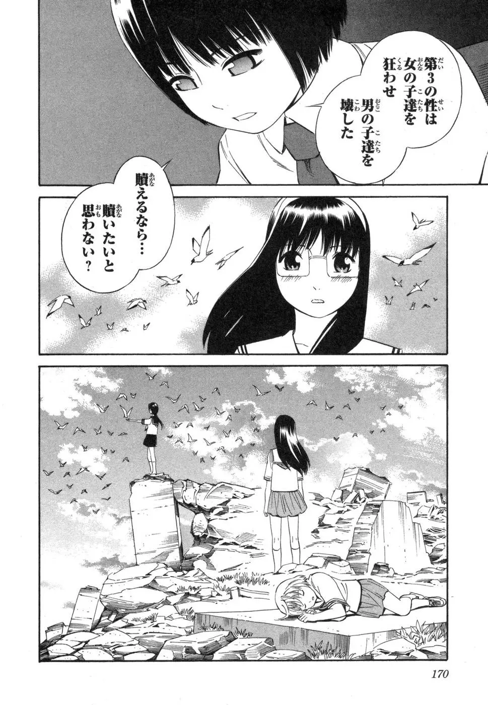 Page 170