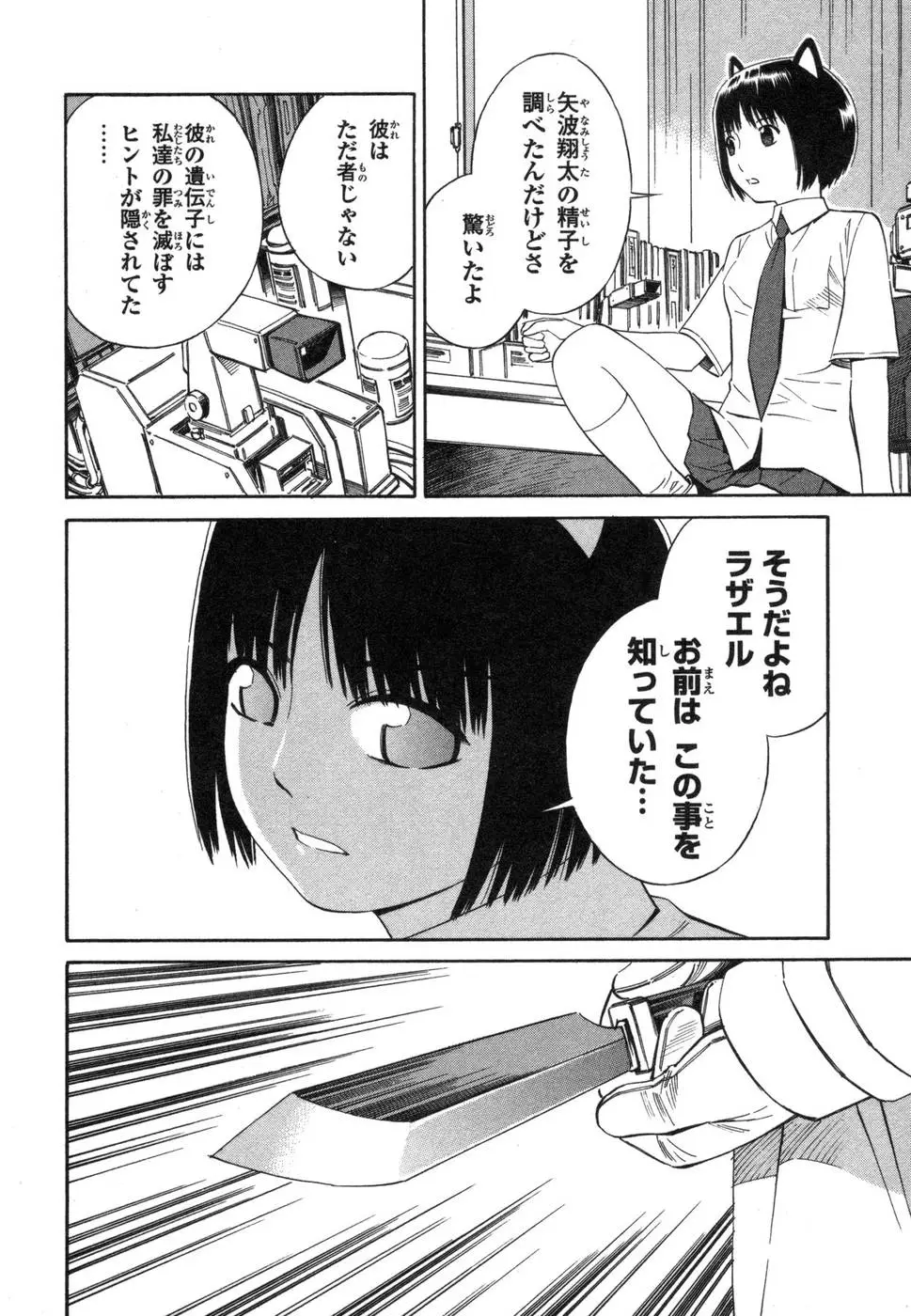 Page 172