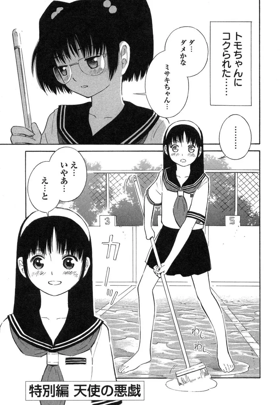 Page 177