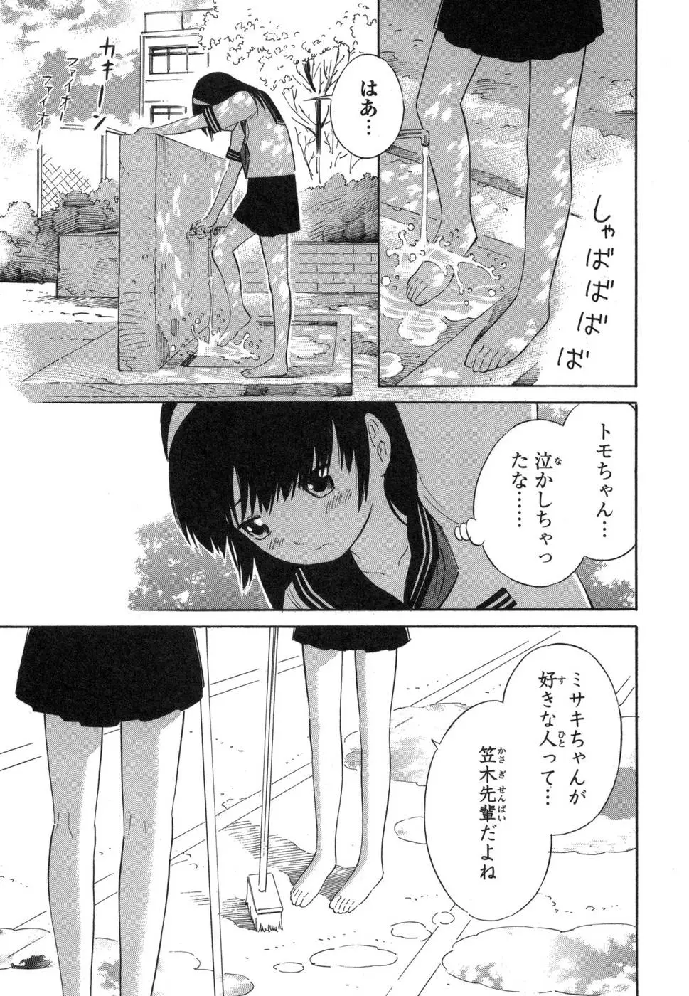 Page 179