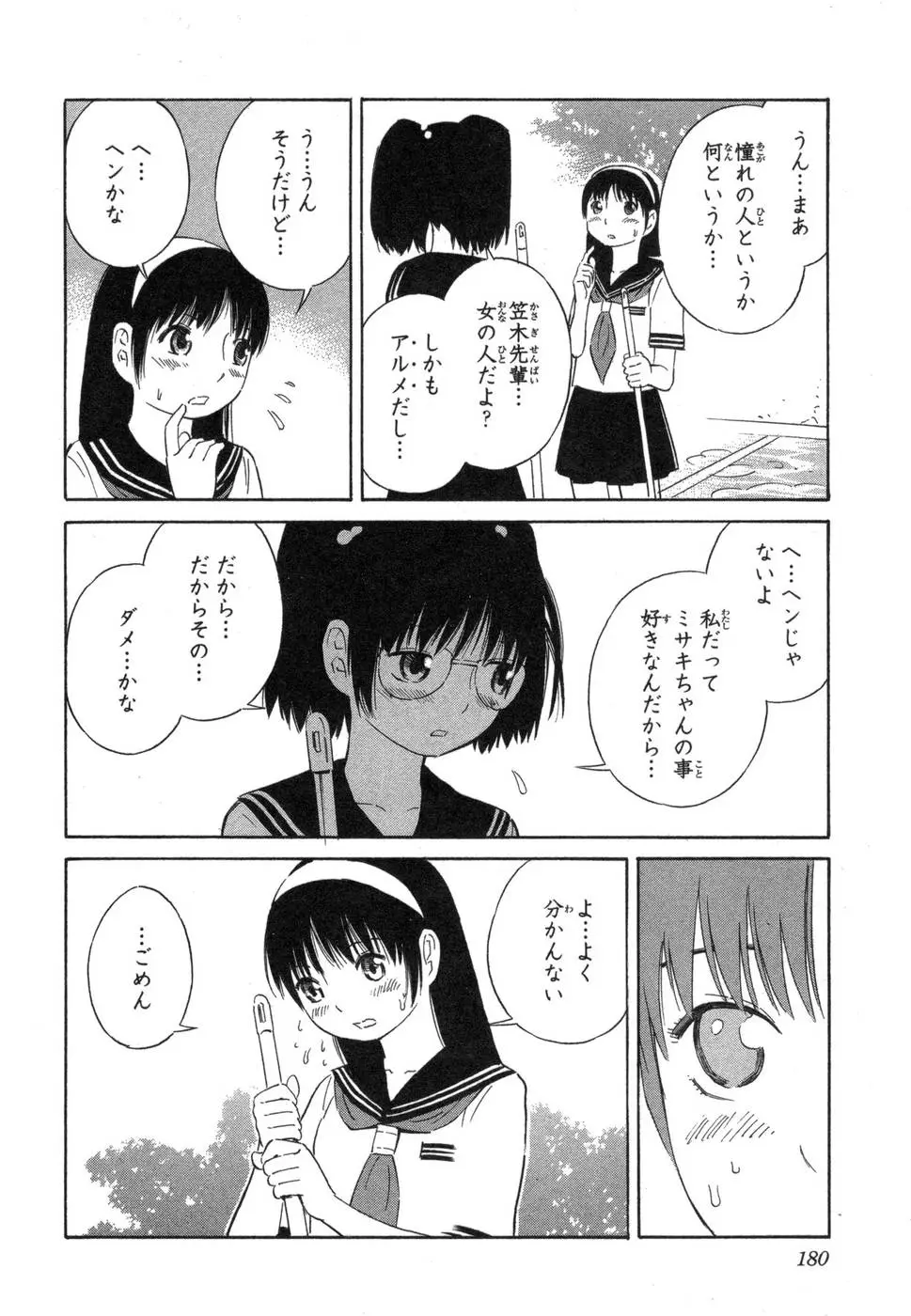 Page 180