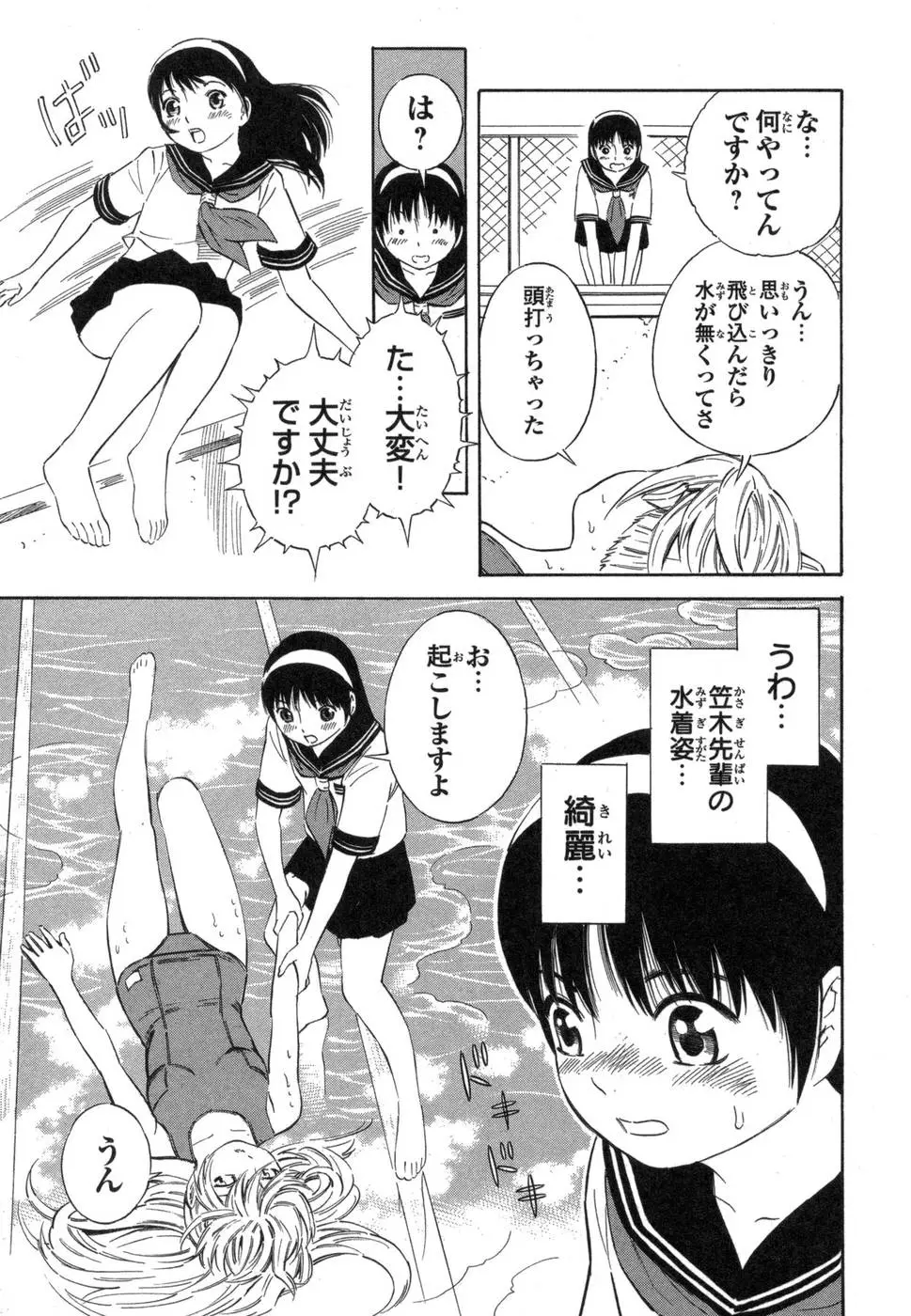 Page 183