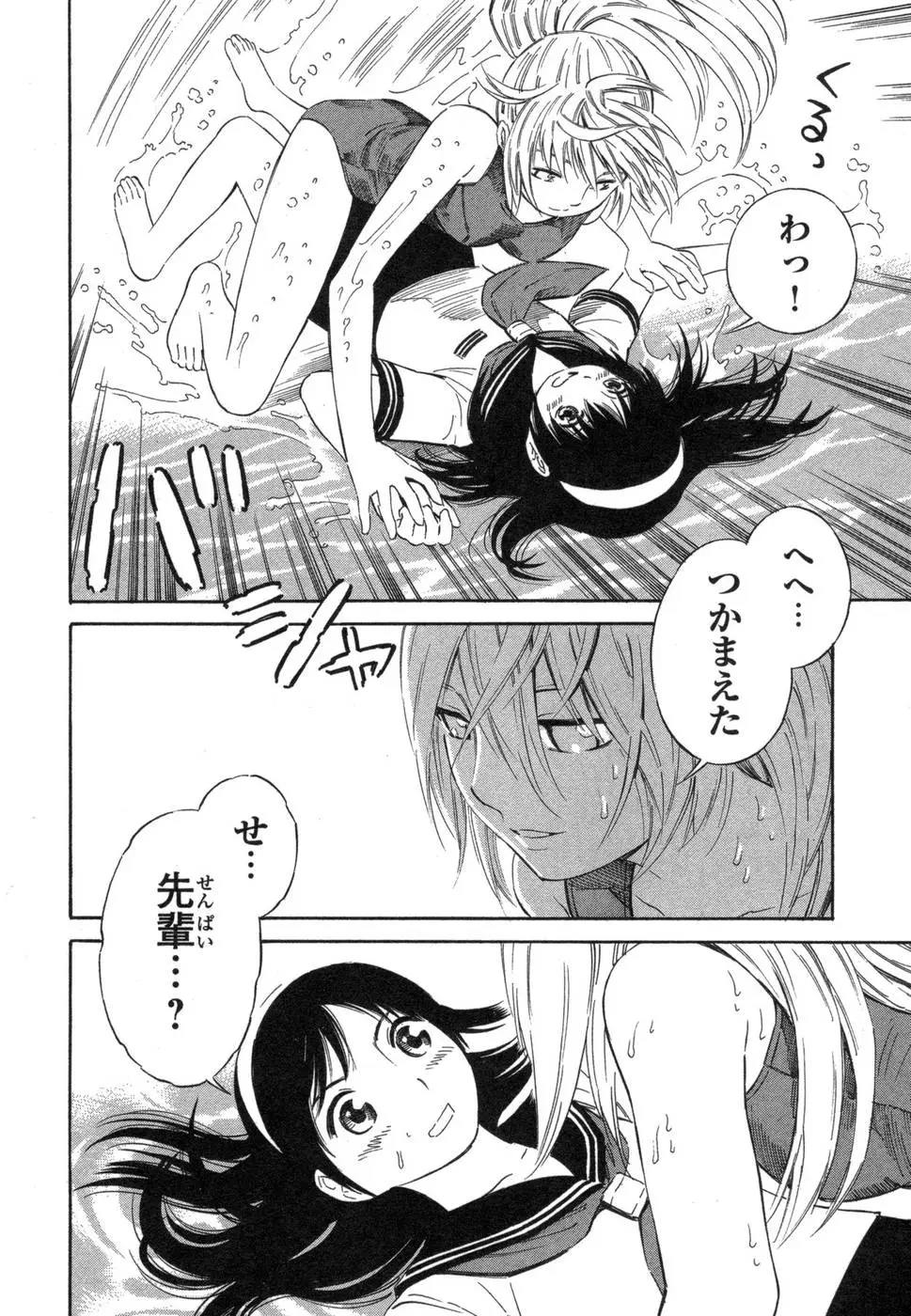 Page 184