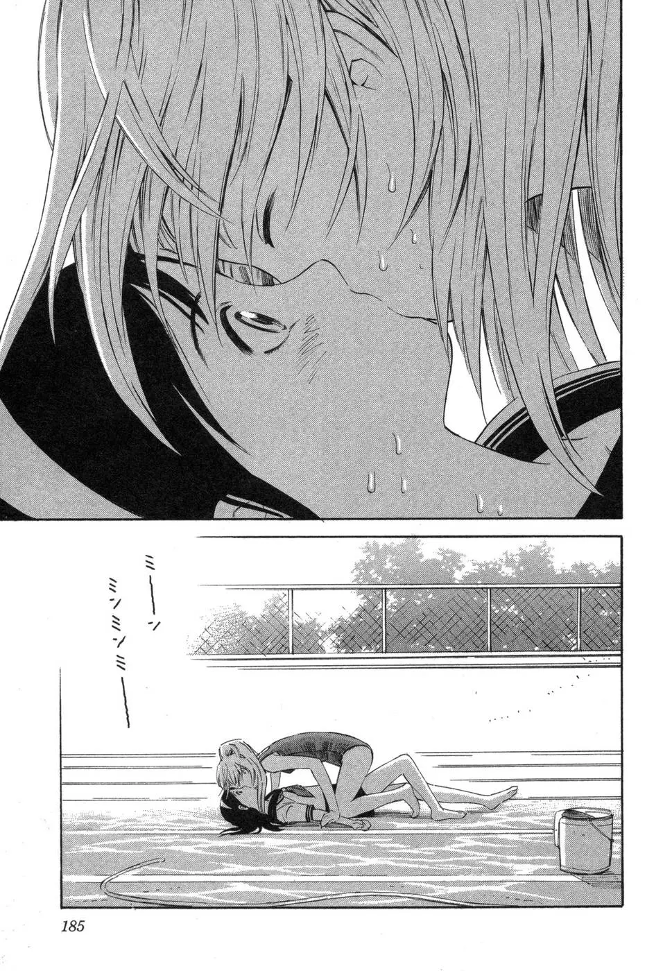 Page 185