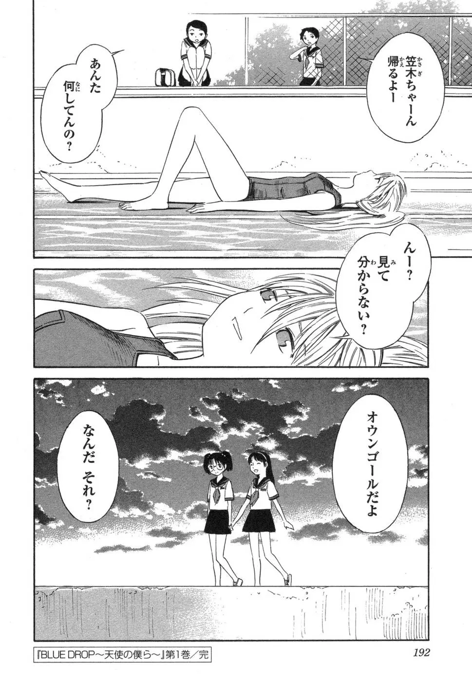 Page 192