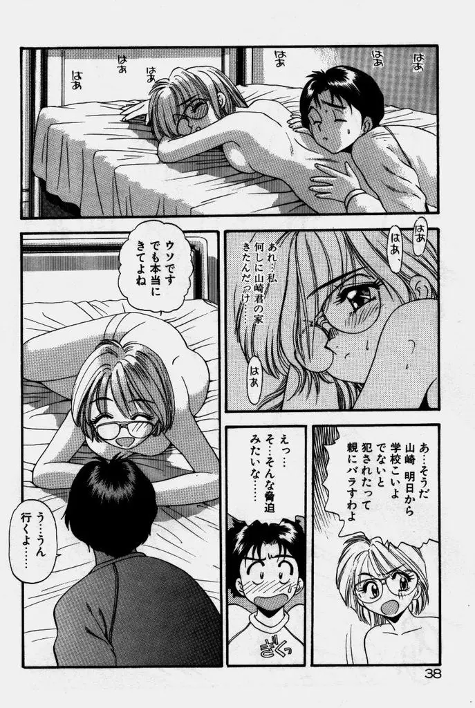 Page 39