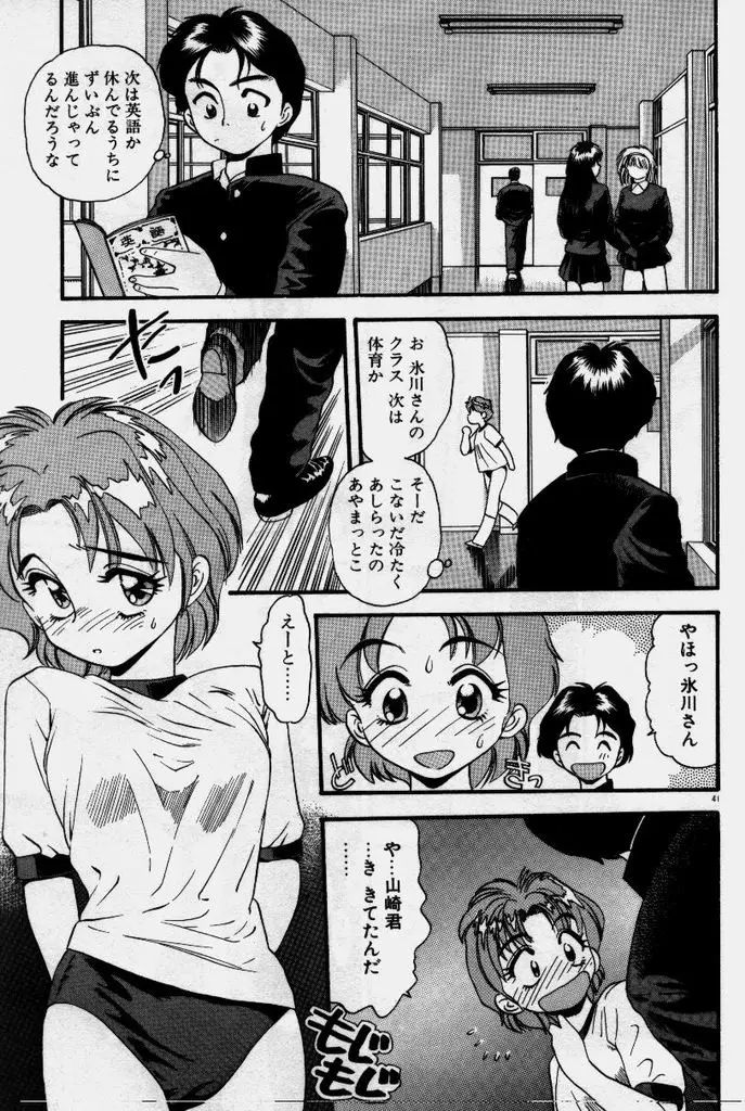 Page 42