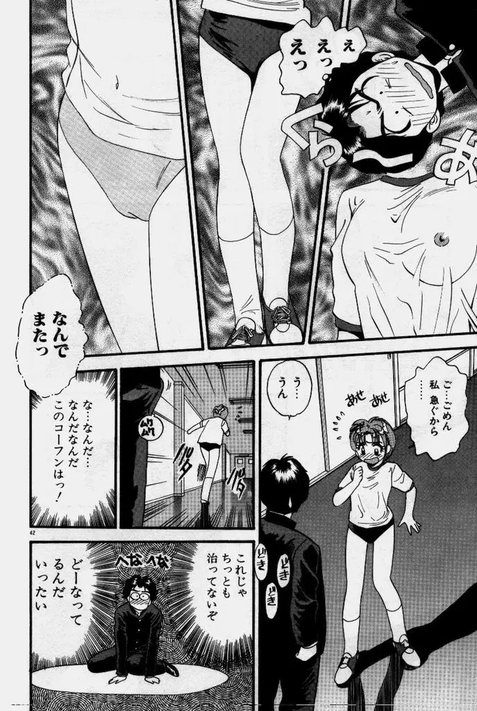 Page 43