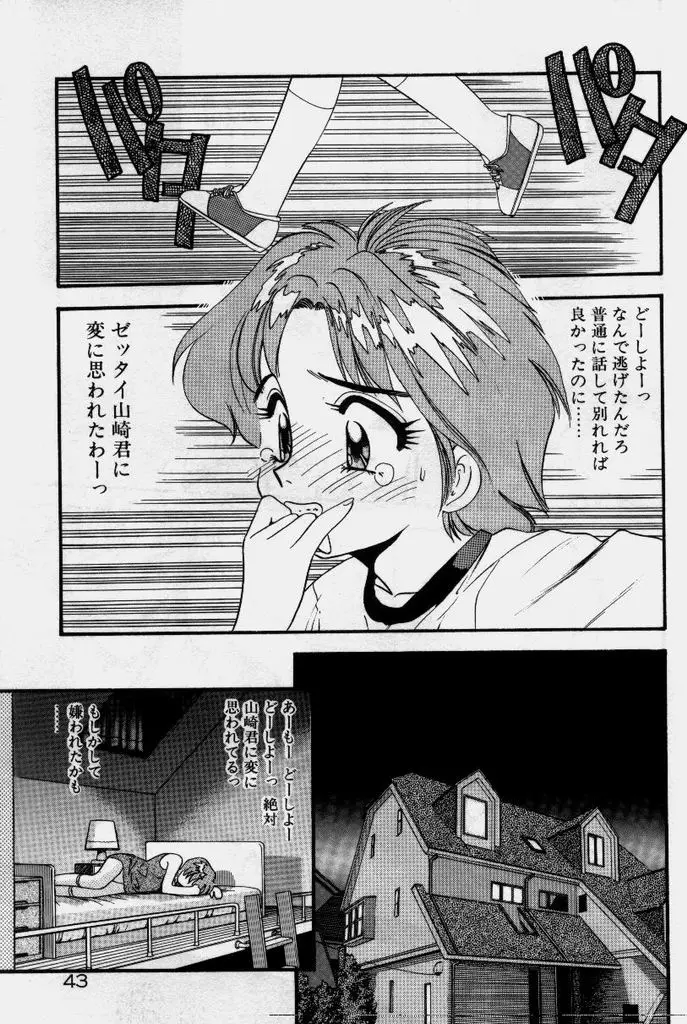 Page 44