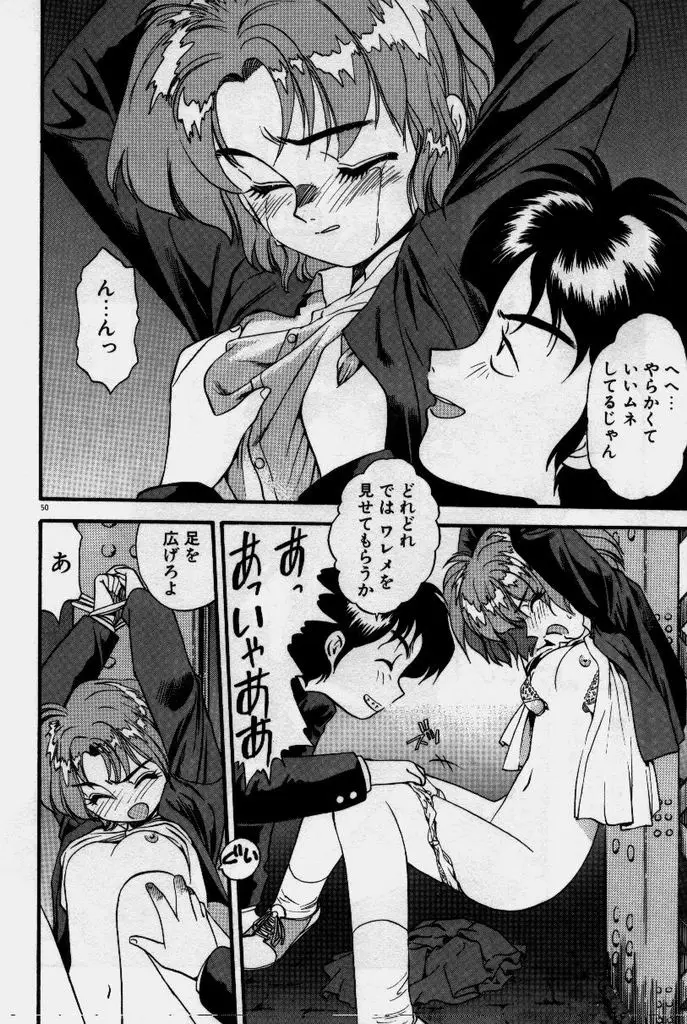 Page 51